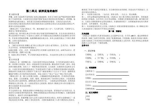 谈神说鬼寄幽怀