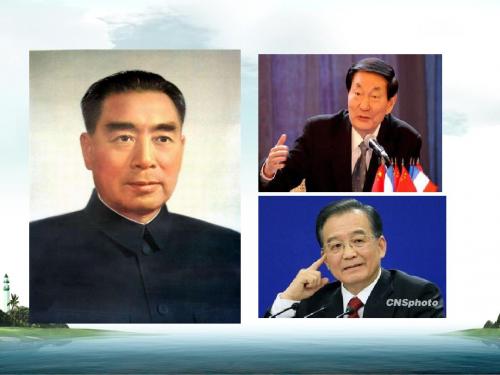 政府的职能ppt