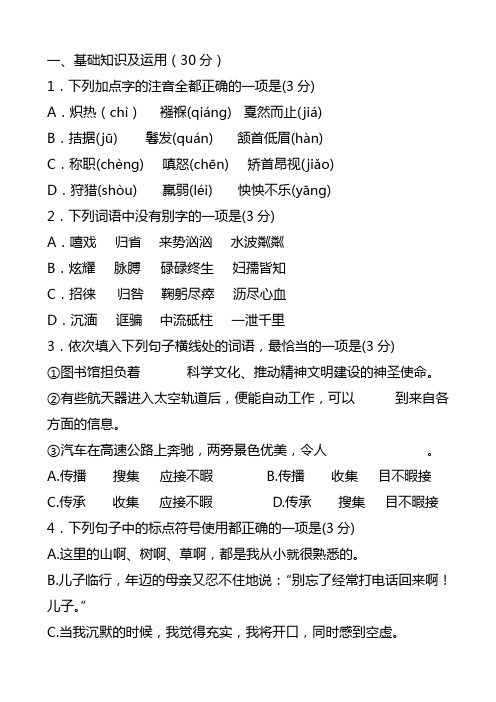 2021年最新原创中考语文全真模拟预测试卷含答案