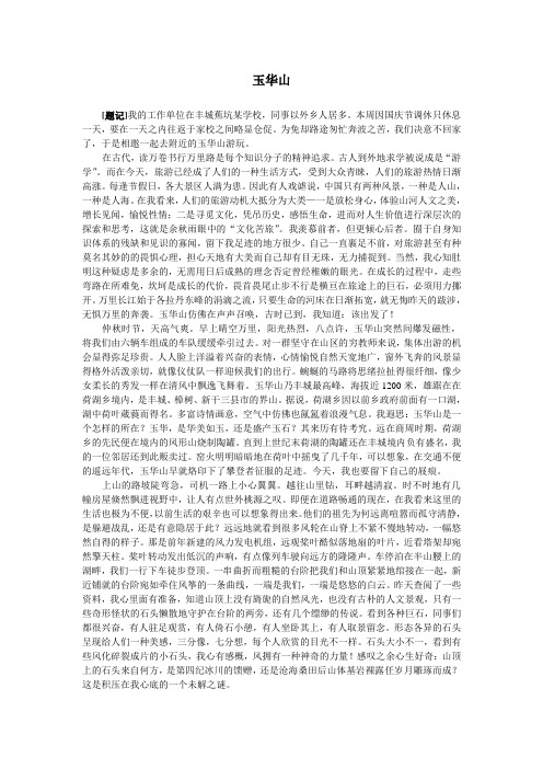 玉华山