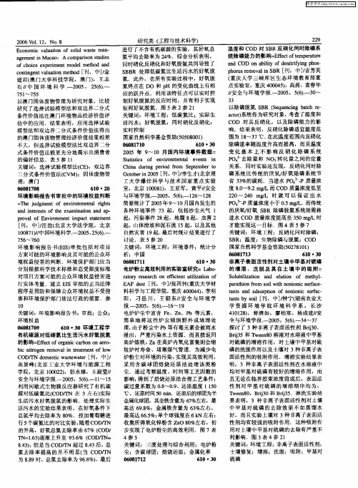 环境工程学