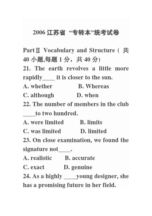 2006江苏省英语真题