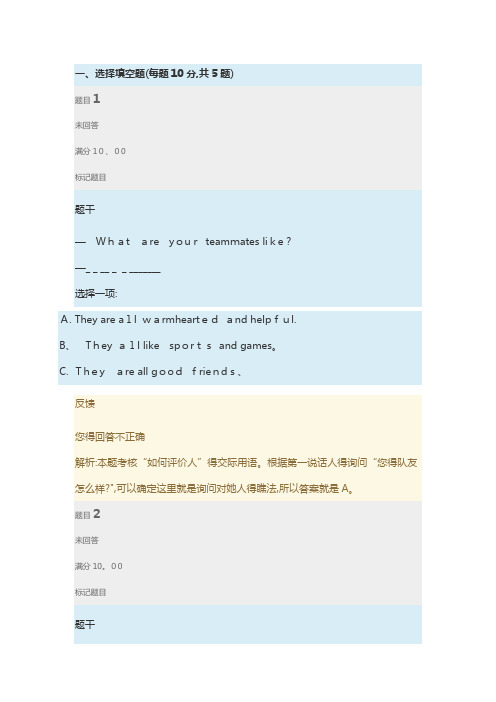 管理英语4测试-8-3