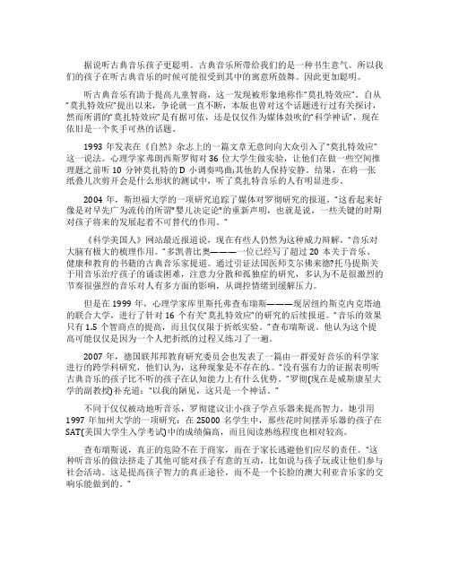 听古典音乐孩子更聪明