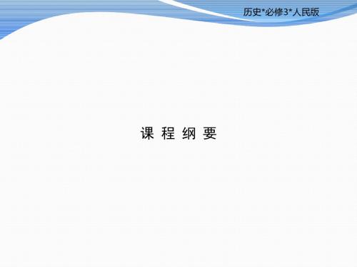 01 课程纲要