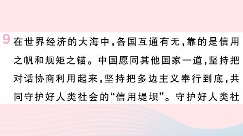 八年级(上)道德与法治第二单元：诚实守信ppt课件_2_1-5