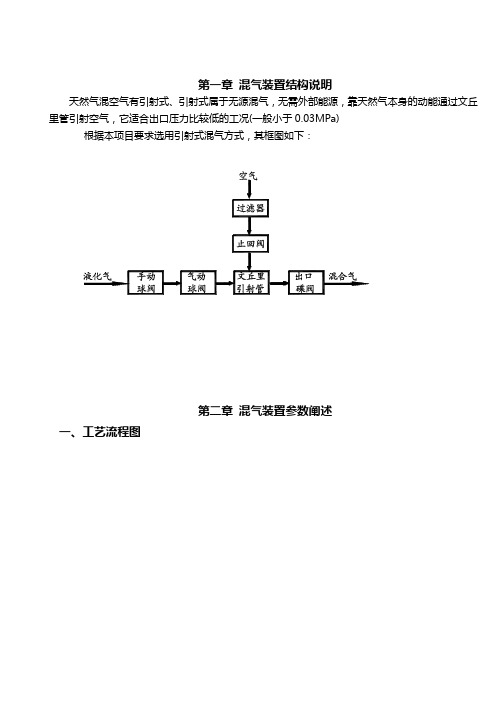 文丘里混气说明