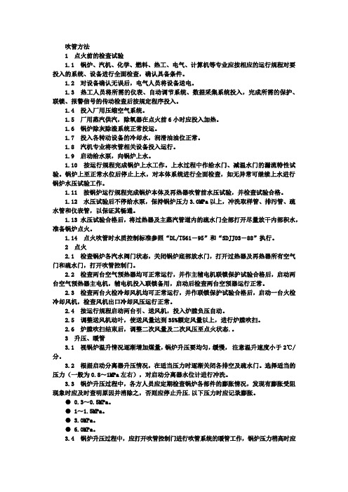 吹管方法及注意事项