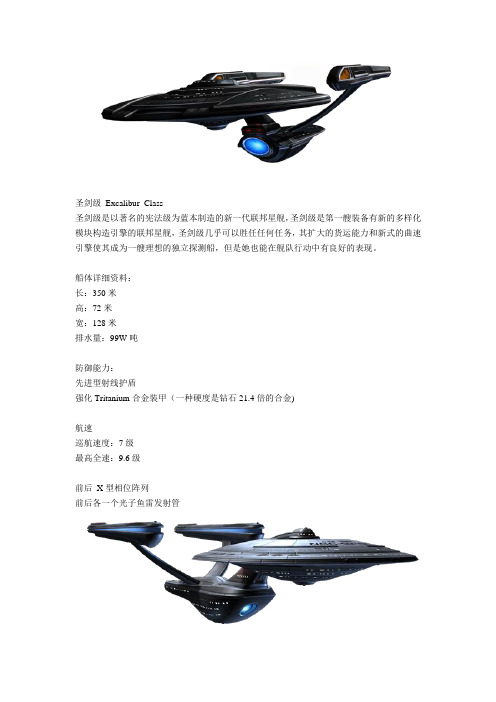星舰
