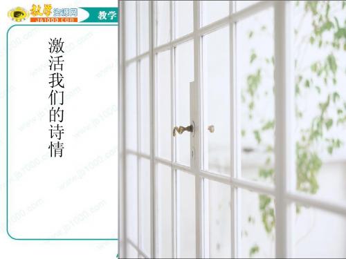 高考语文写作指导：激活你的诗情