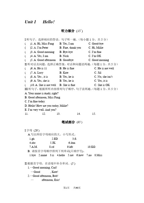 牛津Starter预备课程7A测试题及答案 