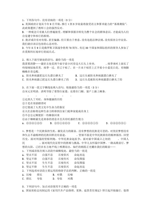 2012黑龙江省高考语文试卷及参考答案必过技巧