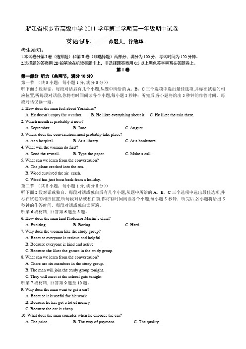 人教版高中英语必修三高一下学期期中考试英语试题 (4)