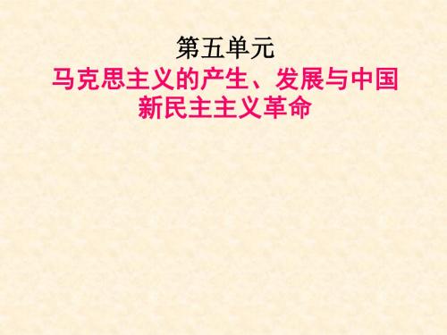 岳麓版高中历史必修1全套资料 PPT课件 课件(127个) 岳麓版23