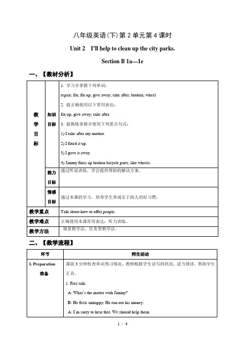 人教版八年级英语下册教案-Unit-2-I'll-help-to-clean-up-the-city-parks-SectionB1a-1e