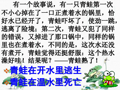 最新人教部编版八年级上册语文22孟子三章《生于忧患,死于安乐》 (共21张PPT)
