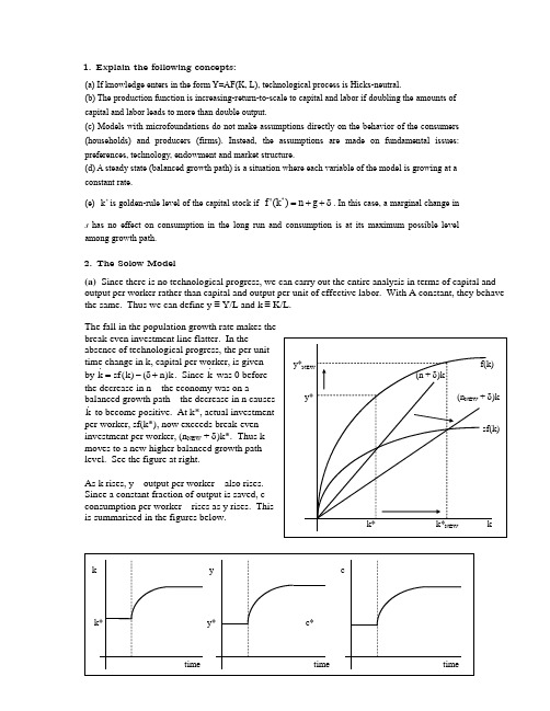 2012_fall_macro_ midterm_solution 《高级宏观经济学Ι》
