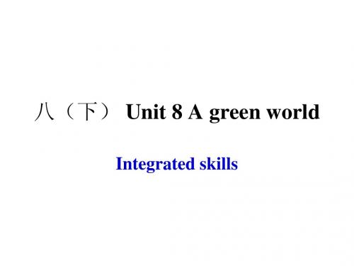 牛津译林版8B Unit8 A green world Integrated skills课件(共15张PPT)