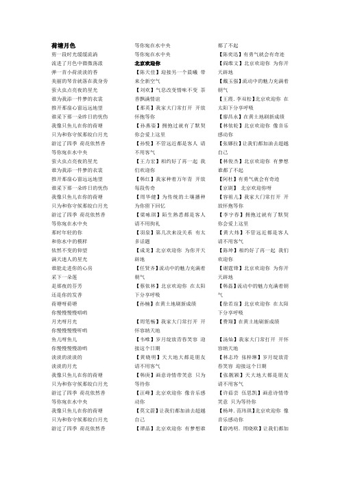 歌词3