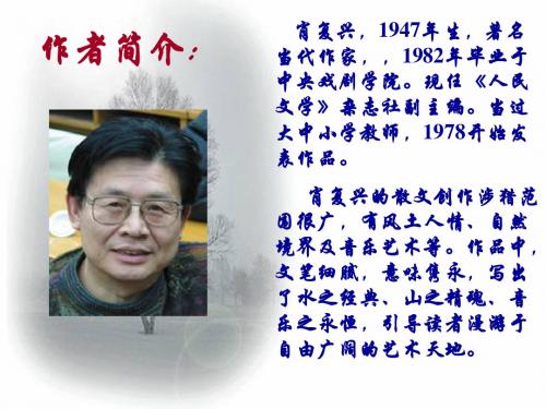 莫扎特的单簧管,巴赫的双簧管PPT 沪教版
