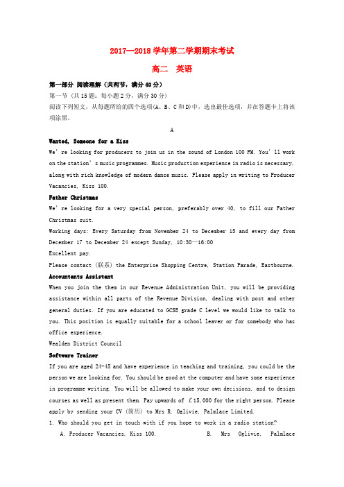 ★甘肃省岷县一中2017_2018学年高二英语下学期期末考试试题8(含答案)