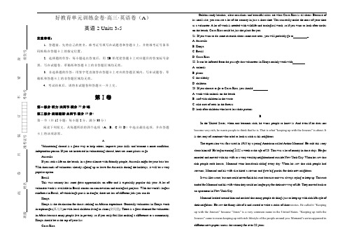 备战2019年高三一轮单元卷第四套 英语2 Units 3-5 A卷 学生版