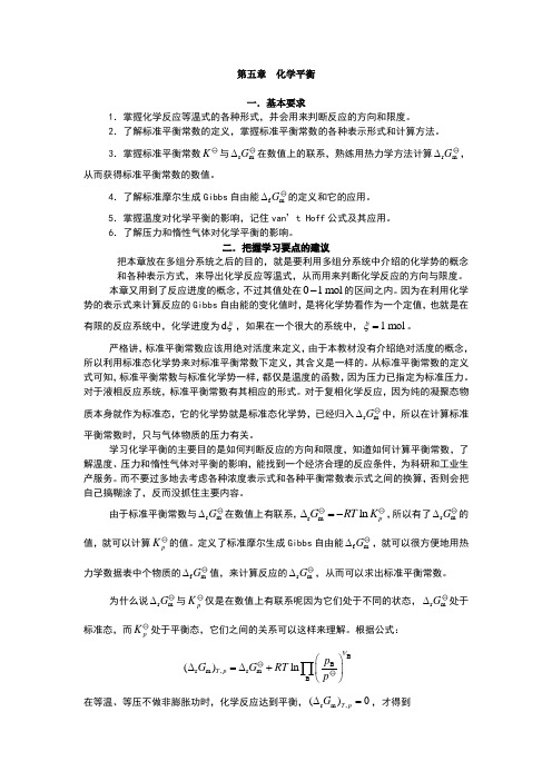 物理化学核心教程第二版课后习题答案