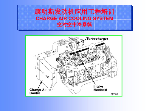 空空中冷