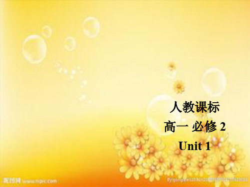 人教版必修二unit1clture relicsWriting