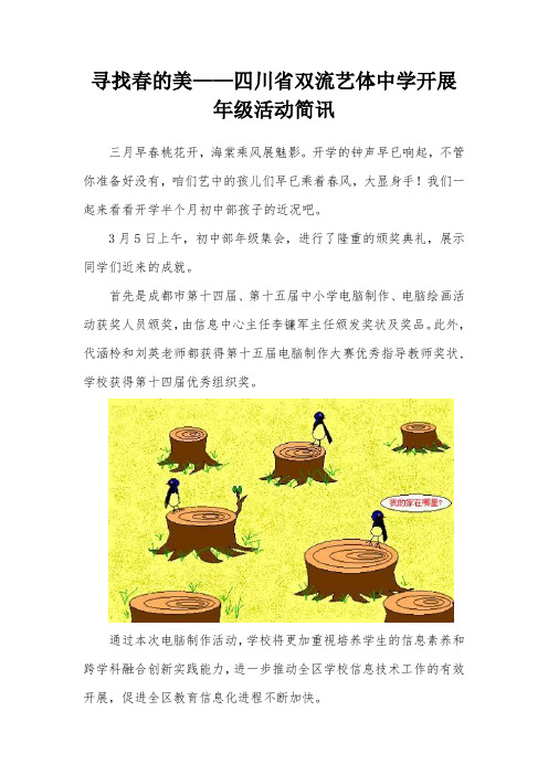 寻找最美对联 通讯稿