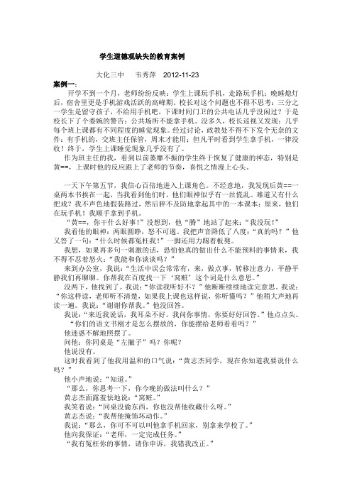 教育案例分析.