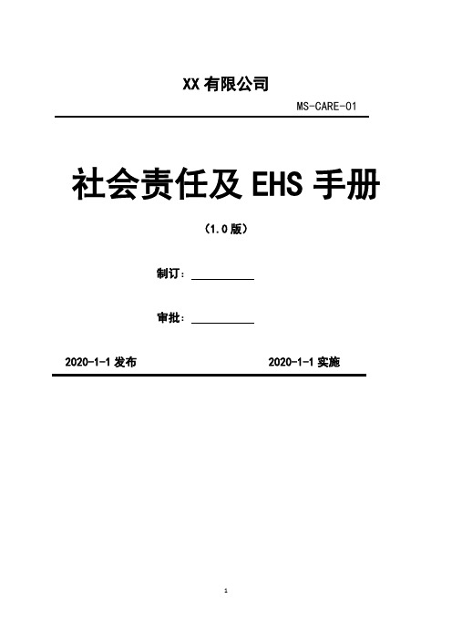 2020年《电气装置安装工程电气设备交接试验标准》GB50150