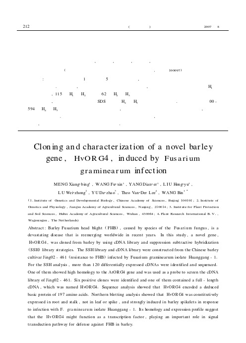 Cloning and characterization of a novel barley gene,HvORG4,induced by Fusarium graminearum infec