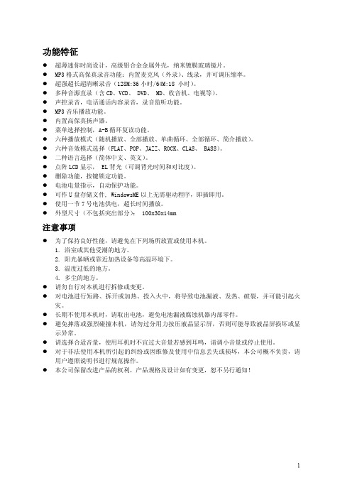 VM368UR 说明书