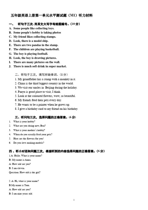 2014上五年级英语听力材料