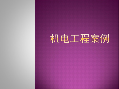 汽车电动座椅总成柔性化装配及功能测试生产线