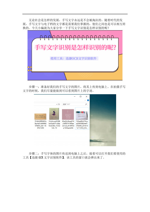 手写文字识别是怎样识别的