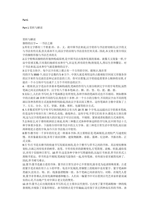 英语畅谈中国文化翻译 