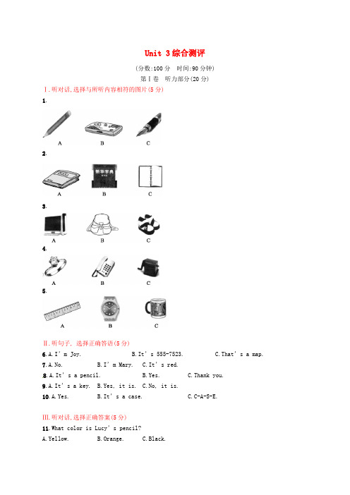 2020_2020学年新目标七年级上Unit3综合测评试卷含答案