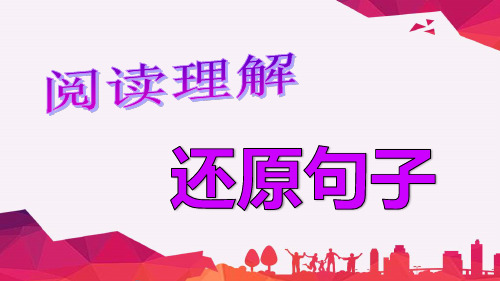 2018河南中考任务型阅读还原句子详解课件