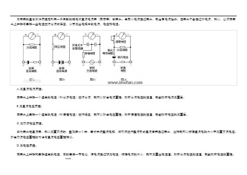 MF47万用表原理图