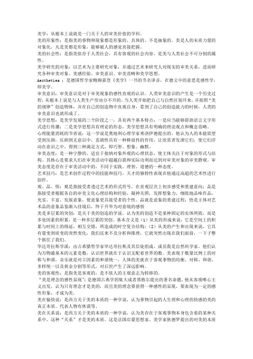[全套]初中英语中考复习资料(超全语法、词组、句型、作文及知识点大全).txt.doc