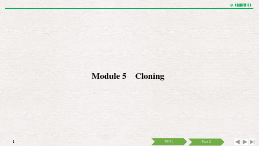 高考试题解析第一部分选修六Module5