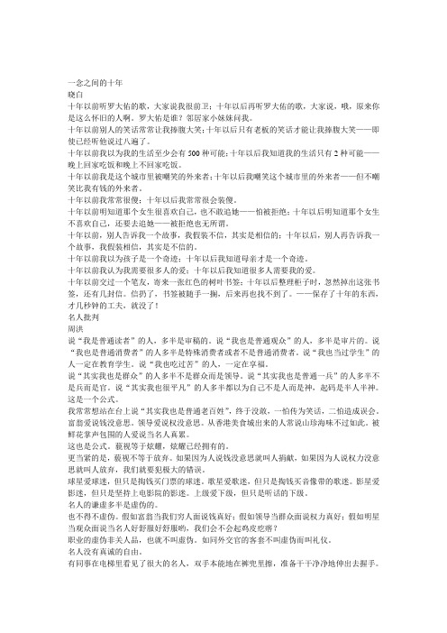 备考2012高考作文必读美文50篇