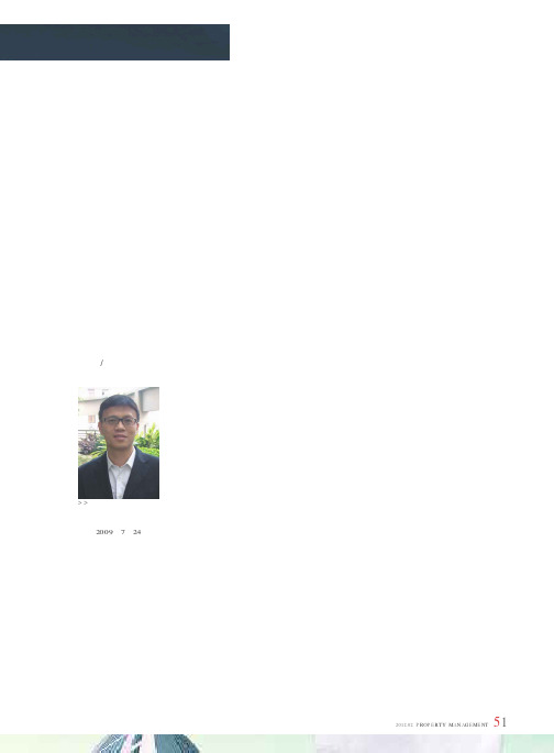 “支付令”VS物业服务欠费