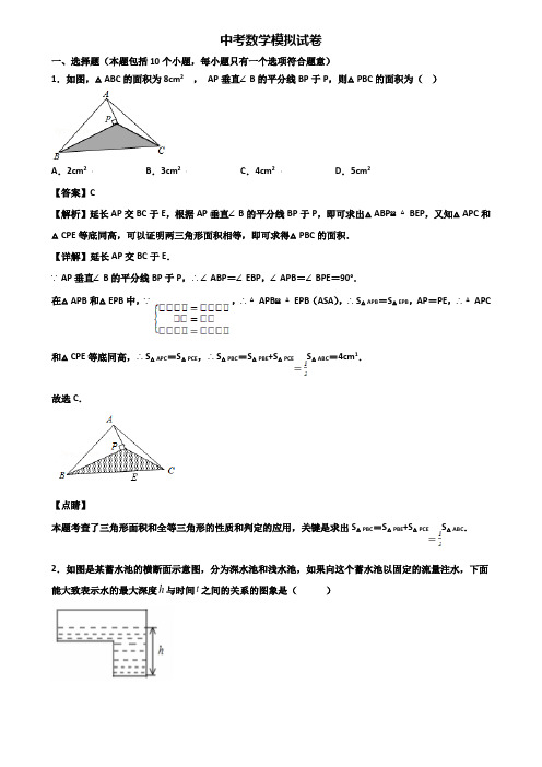 [试卷合集3套]上海市黄浦区2019届中考数学六校联考模拟试题及答案
