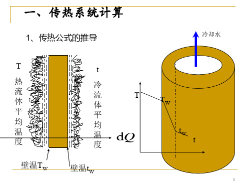 发酵罐2计算