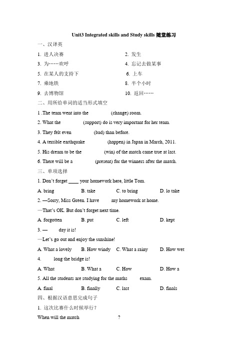 Unit3_Integrated_skills_and_Study_skills随堂练习