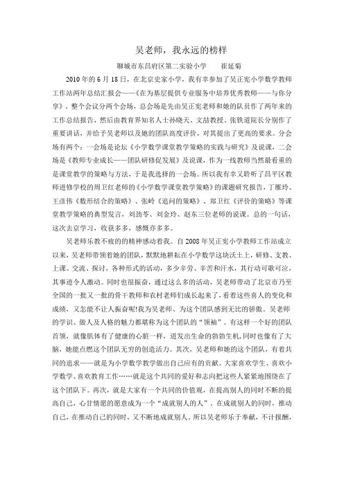 去北京学习心得