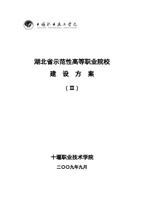 会计专业及专业群建设